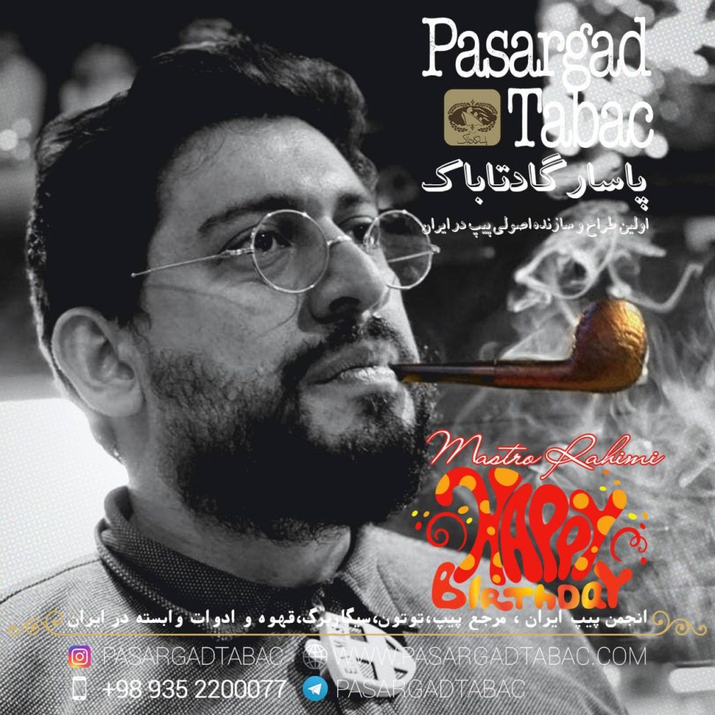 دوم فرودین روز تولد ماسترو رحیمی پدر پیپ ایران