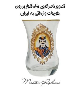 تصویر ناصرالدین شاه قاجار بر روی بلورجات وارداتی به ایران