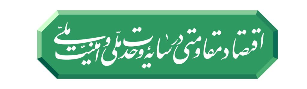 نشان سال ۱۴۰۵